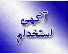 کارگر خانم و آقا    دائم  در فروشگاه فرهنگ