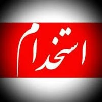 استخدام نگهبان