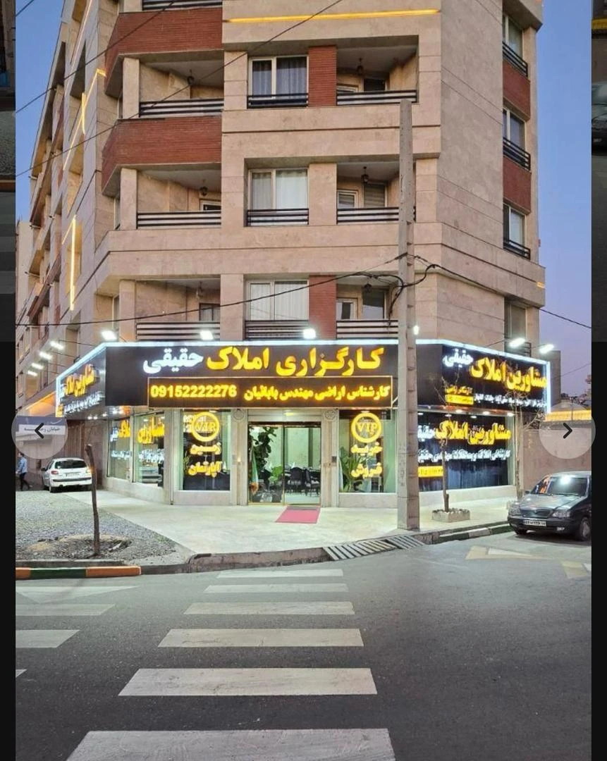 زمین فروشی 150متر سند تک برگ در الهیه
