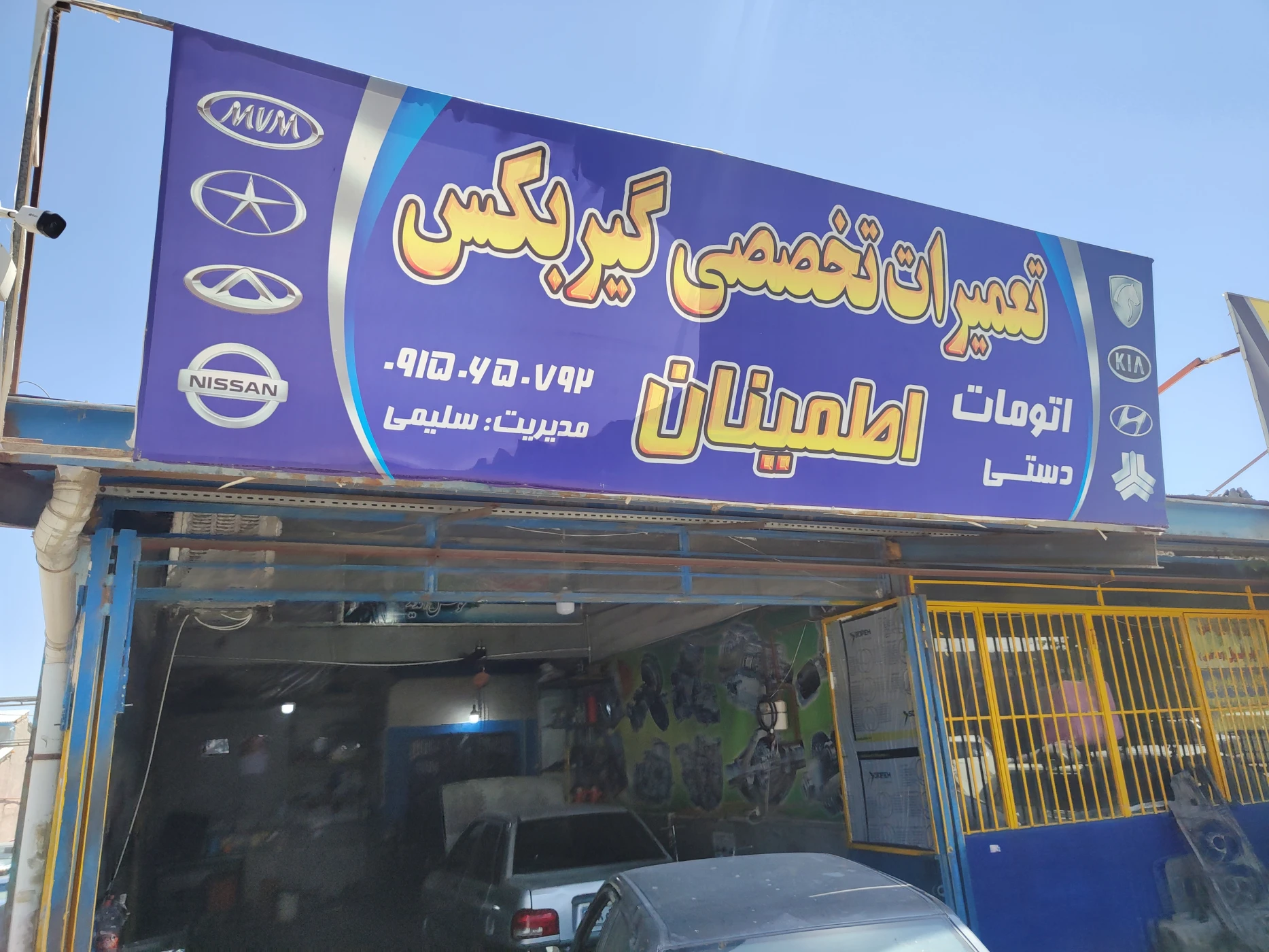 تعمیرات تخصصی گیربکس و دیفرانسیل
